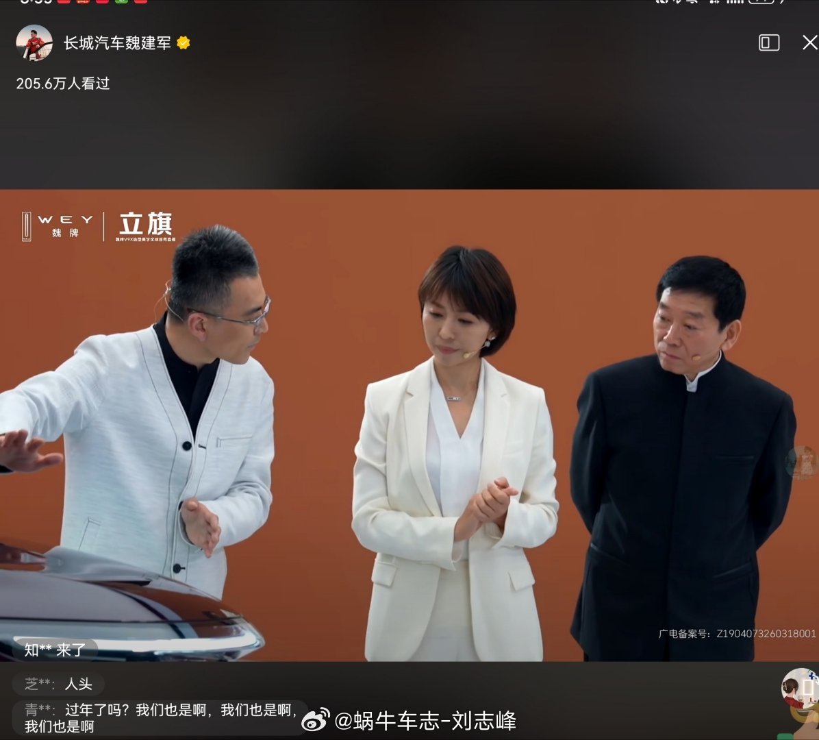 看了一下魏牌v9x 直播，造型确实有不少讲究的