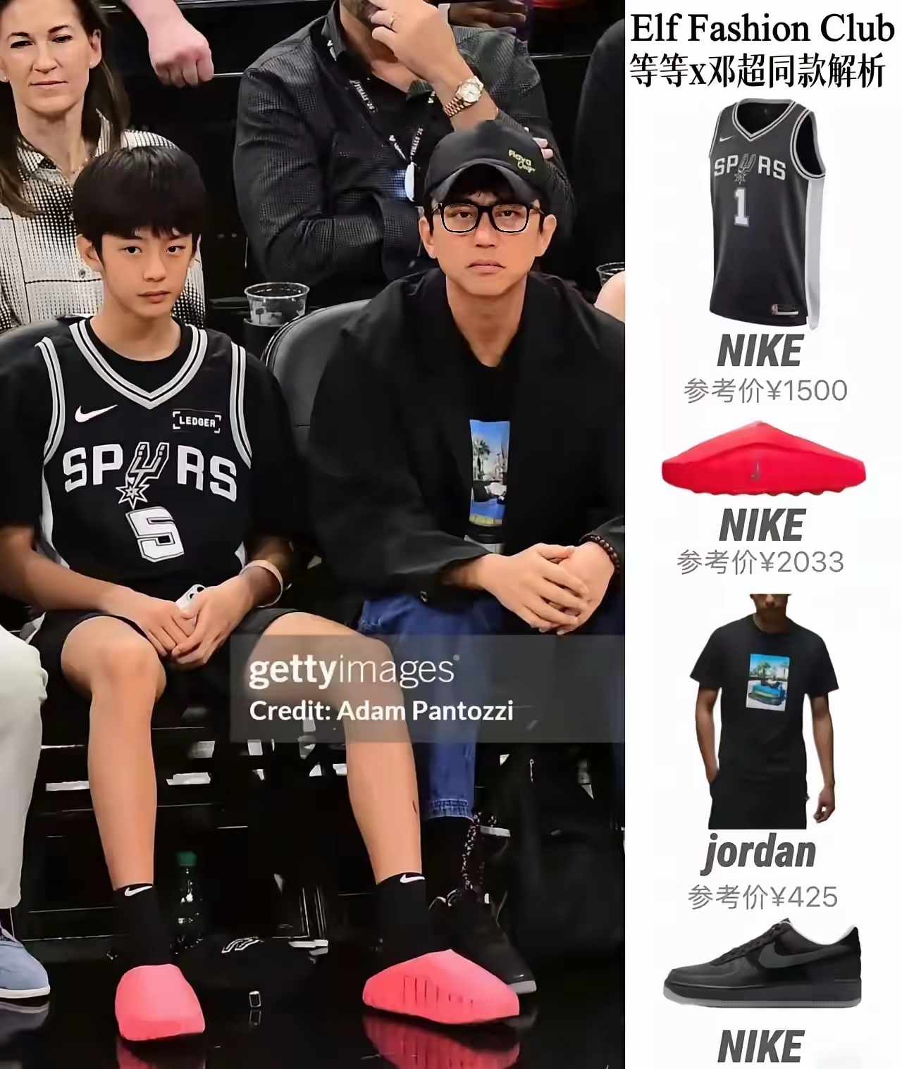 邓超儿子这双鞋太好看了，这鞋子好特别啊 