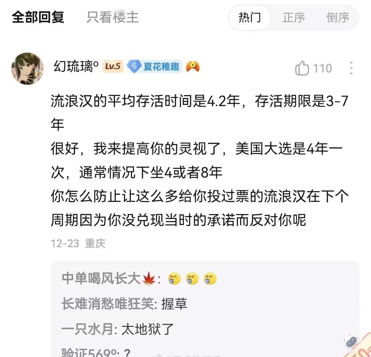 没有固定住址的homeless能投票吗？这块的细节我不太懂。[思考] ​​​