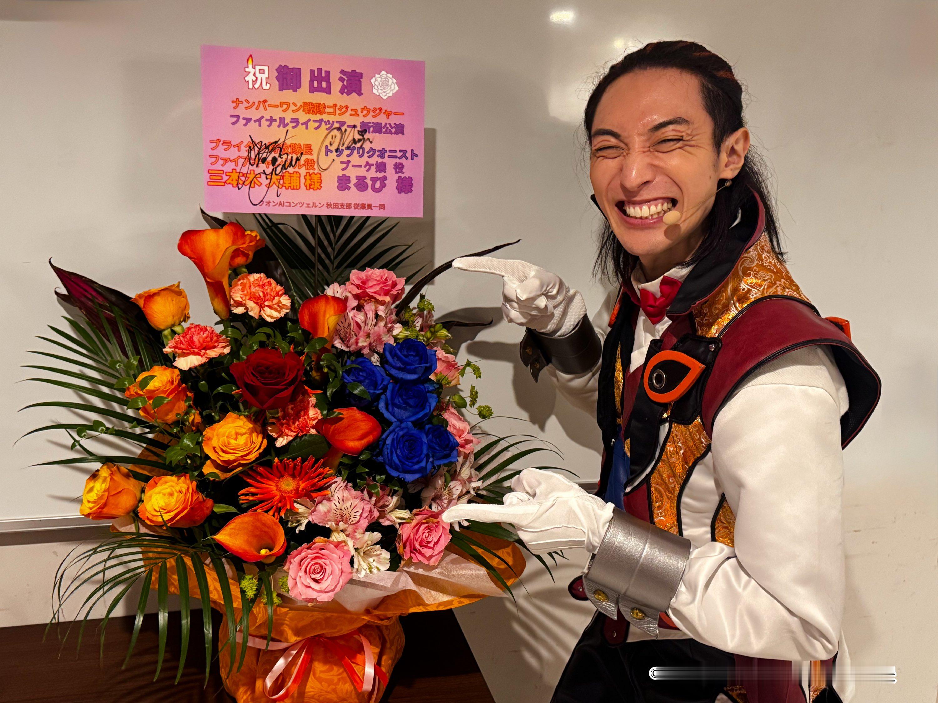 三本木大輔（ゴジュウFLT 新潟公演終演しました！たくさんのご来場と応援、ありが