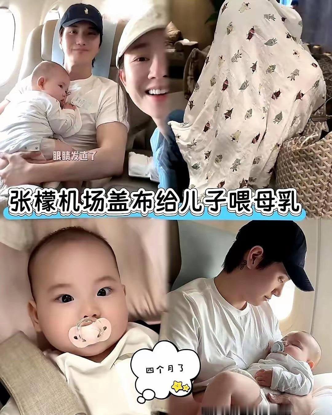 怪不得网友吐槽张檬和小五感觉有点炒作，飞机场，怎么也有母婴室，即使不是vip，普