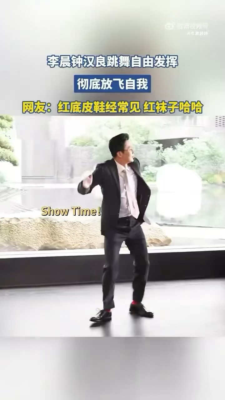 钟汉良李晨好舞不挑曲 