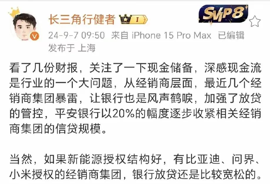 #秋日生活打卡季# 
     有博主爆料，近期，国内多个大型汽车经销商集团暴雷