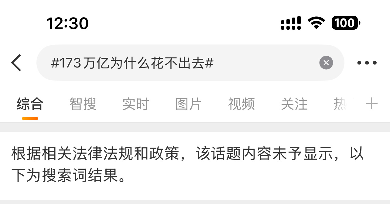 再恶意讨论试试呢 