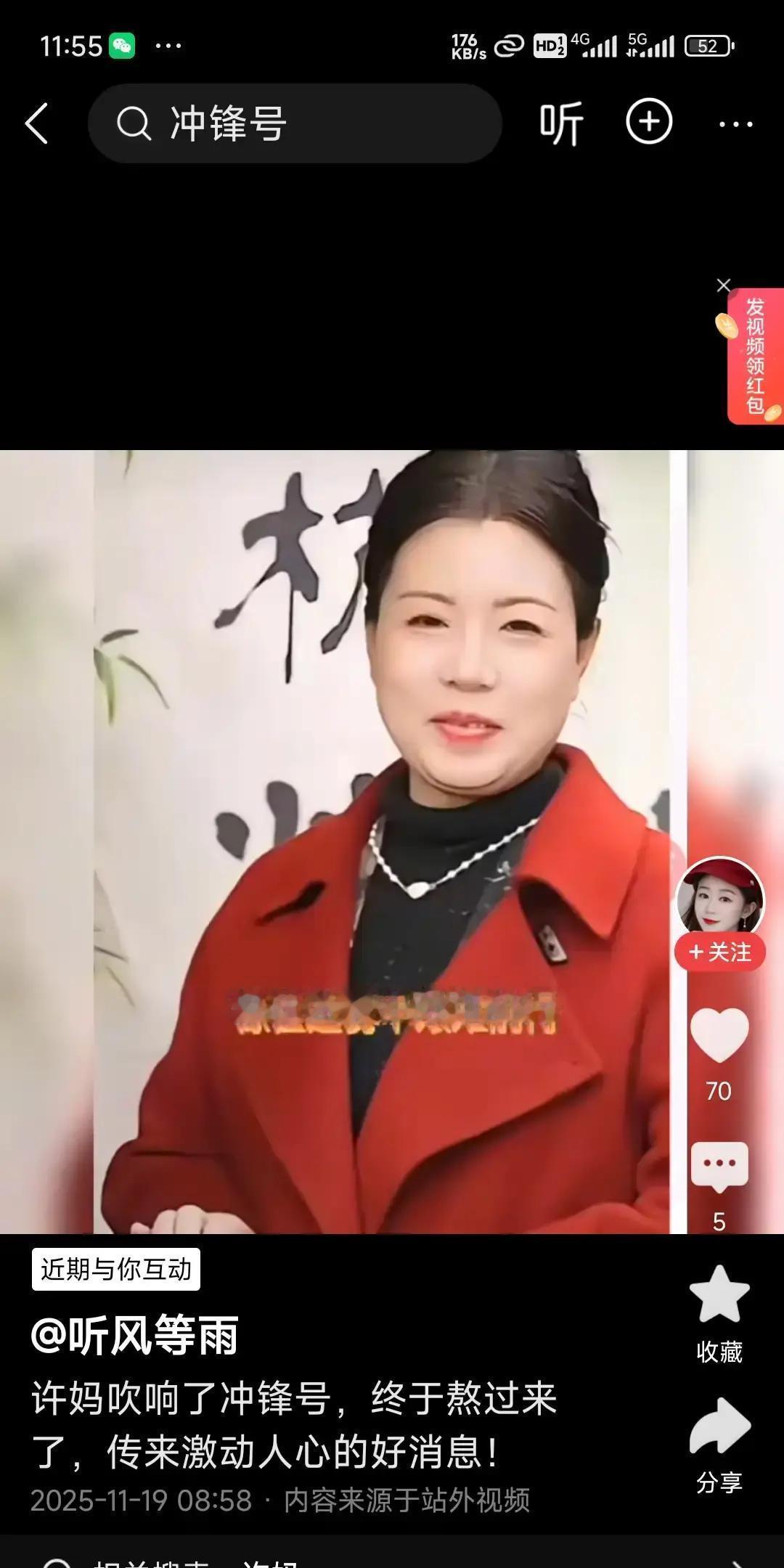 他拎着包走进车站时，只说了四个字：“等着好消息。” 目的地：北京。
 
二十八年