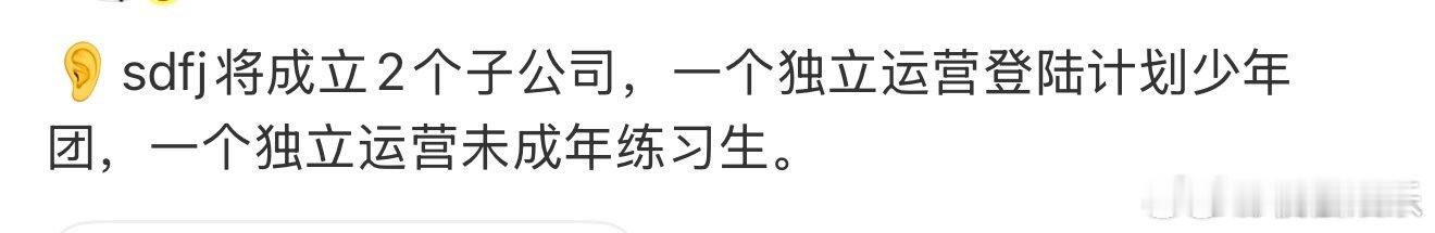网传时代峰峻将成立两个子公司曝时代峰峻将成立两个子公司 网传时代峰峻将成立两个子