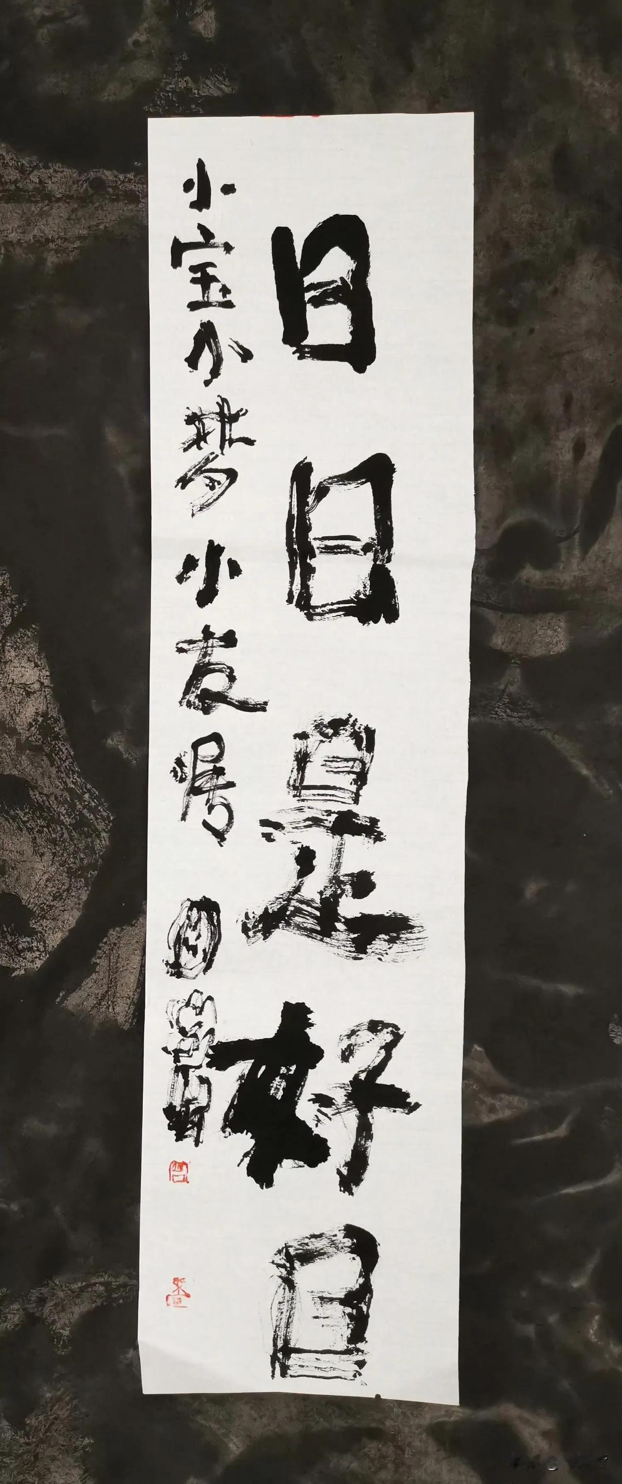 曾翔先生昨日发布于北京的新作品，感觉太好了，无与伦比的美丽！ #书法家佳作分享#