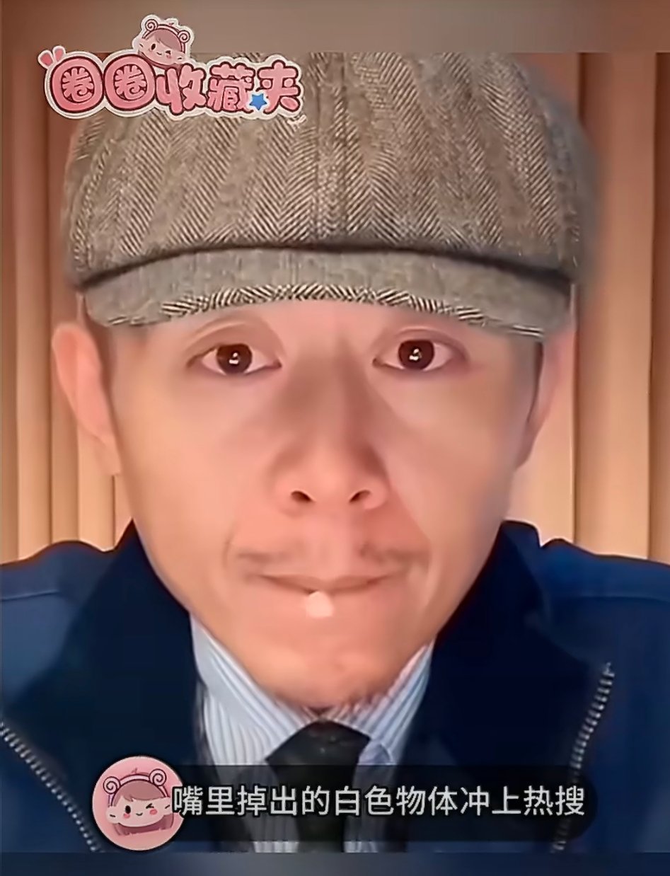 大冰直播假牙掉了笑不活了！全网都以为大冰直播假牙掉了，结果反转来了。只是贴西瓜籽