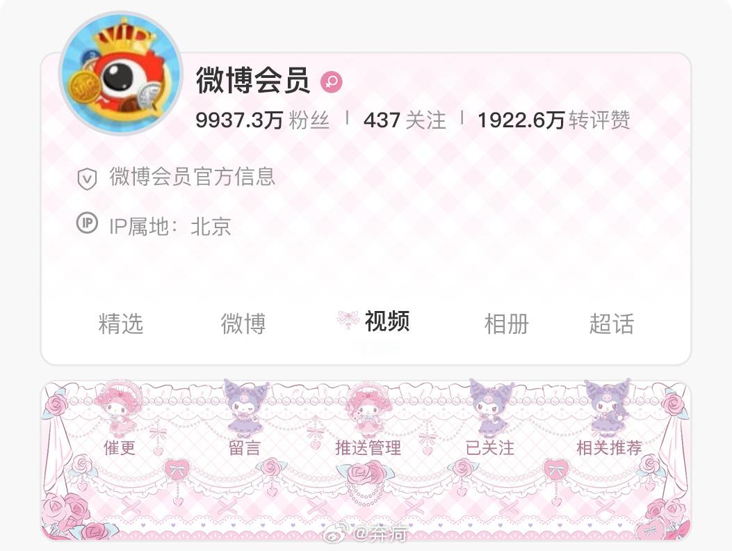 猜猜三丽鸥新图透装扮哪个是普通哪个是超神[费解]我看不懂了 ​​​