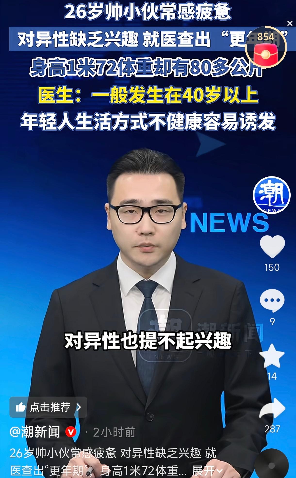 河南郑州，一26岁男子，长相精神，家里亲戚朋友没少给他张罗对象。可奇怪的是，每次