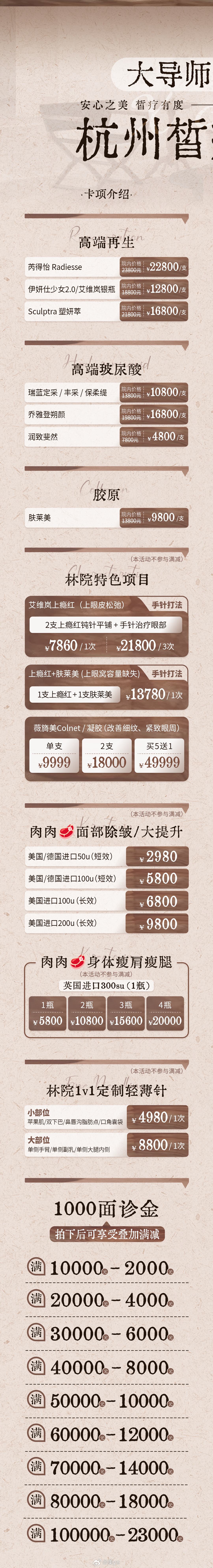 🥥💉大导师系列—【杭州皙疗林哲旭】注射团🧱🫙👍三连抽🔟位平分9️⃣9