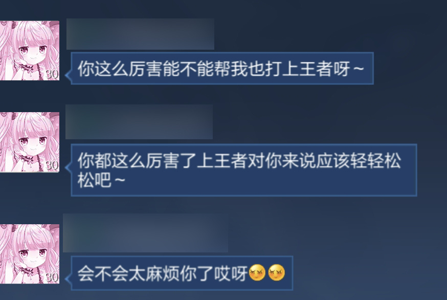跟不喜欢的人就这样发#王者荣耀# #爱游引力# ​​​