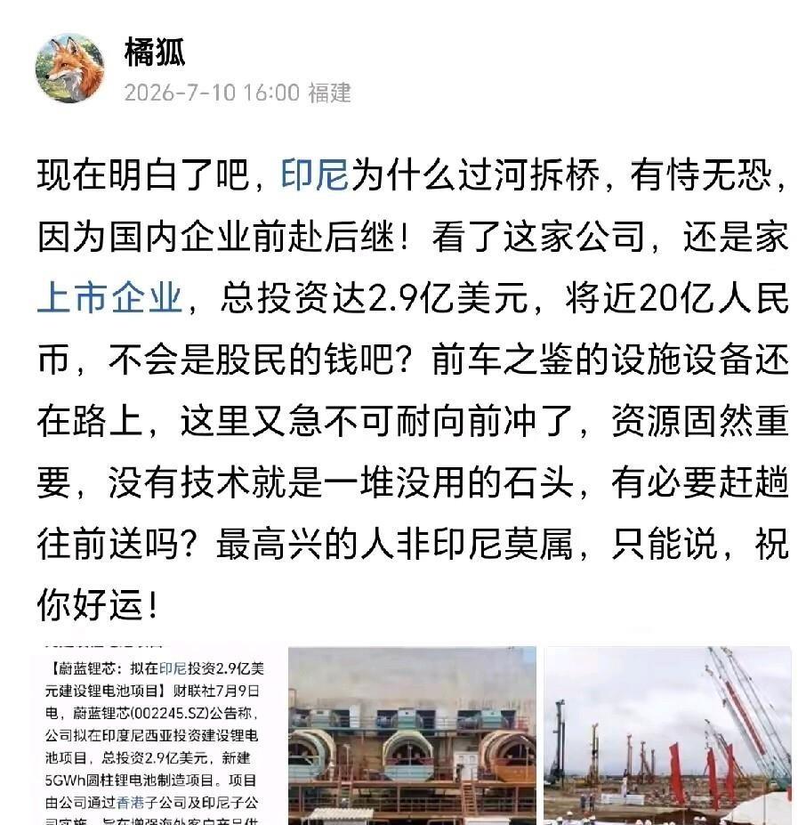中企在印尼刚上演大撤离，前脚拆厂倒贴1亿回国，后脚有人砸20亿赴印尼：这波出海操