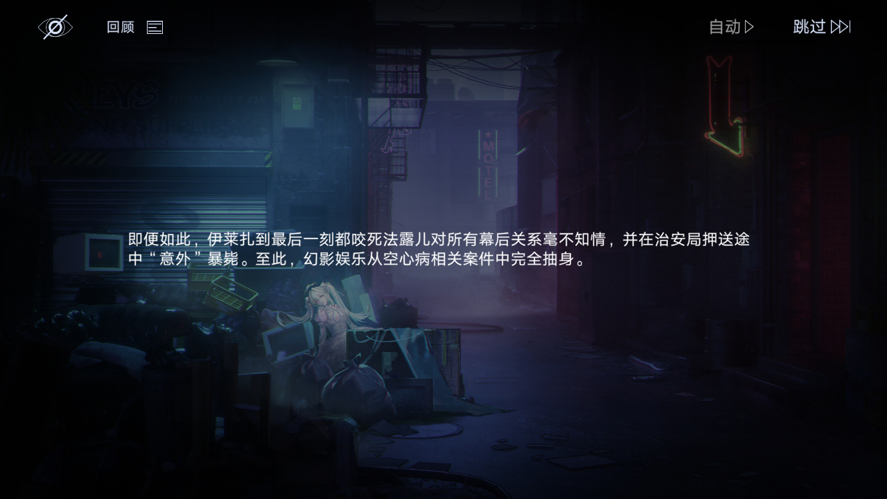 伊莱扎和法露儿这对母女，一个为了自己的目标进行扭曲病态的控制利用，一个看似乖巧顺