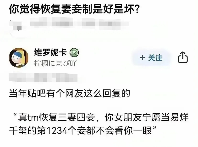 哈哈哈😂有些蠢男以为在古代自己就可以三妻四妾，古代最严重时有40%的光棍。。。