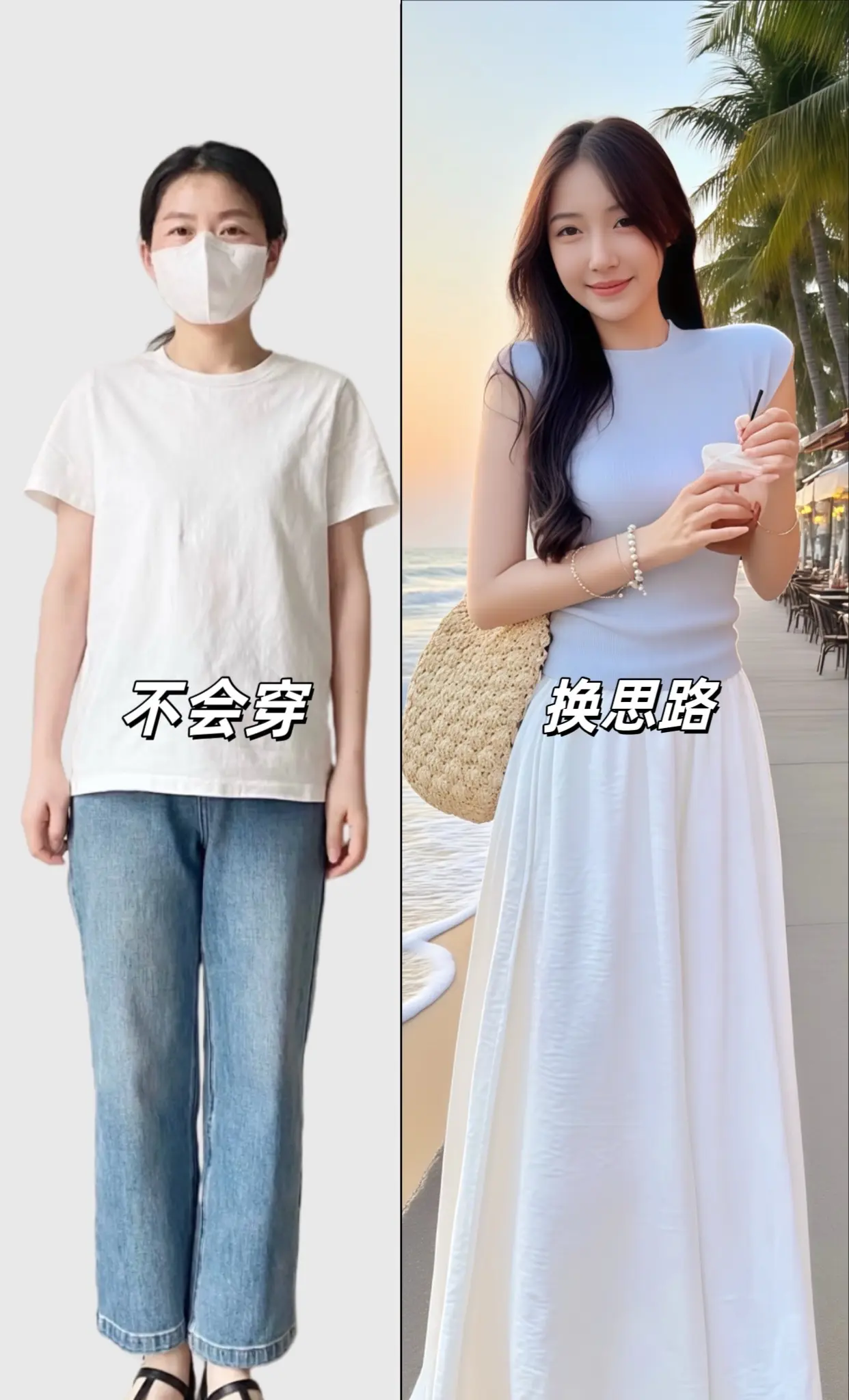 夏日穿搭 氛围感穿搭  我的日常穿搭合集 出游穿搭 夏日通勤休闲穿搭
