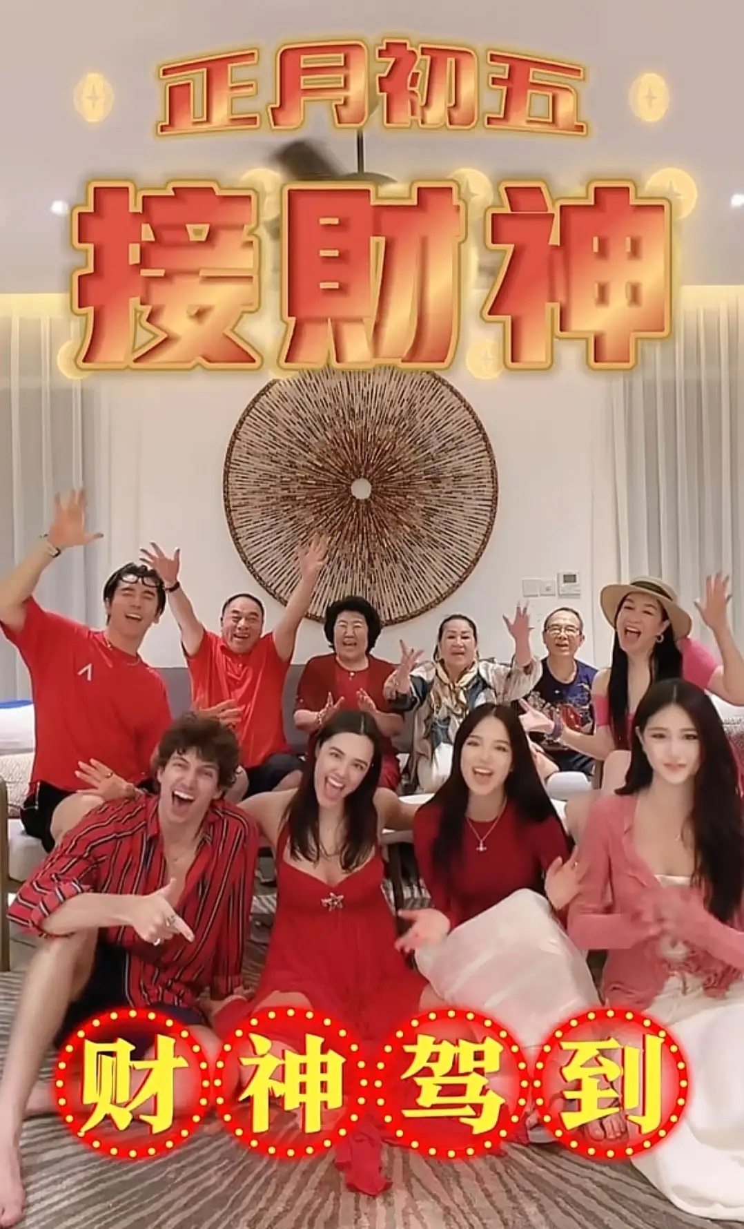 钟丽缇一家年初五迎财神，父母、公婆和三个女儿都在，看着好幸福！ 