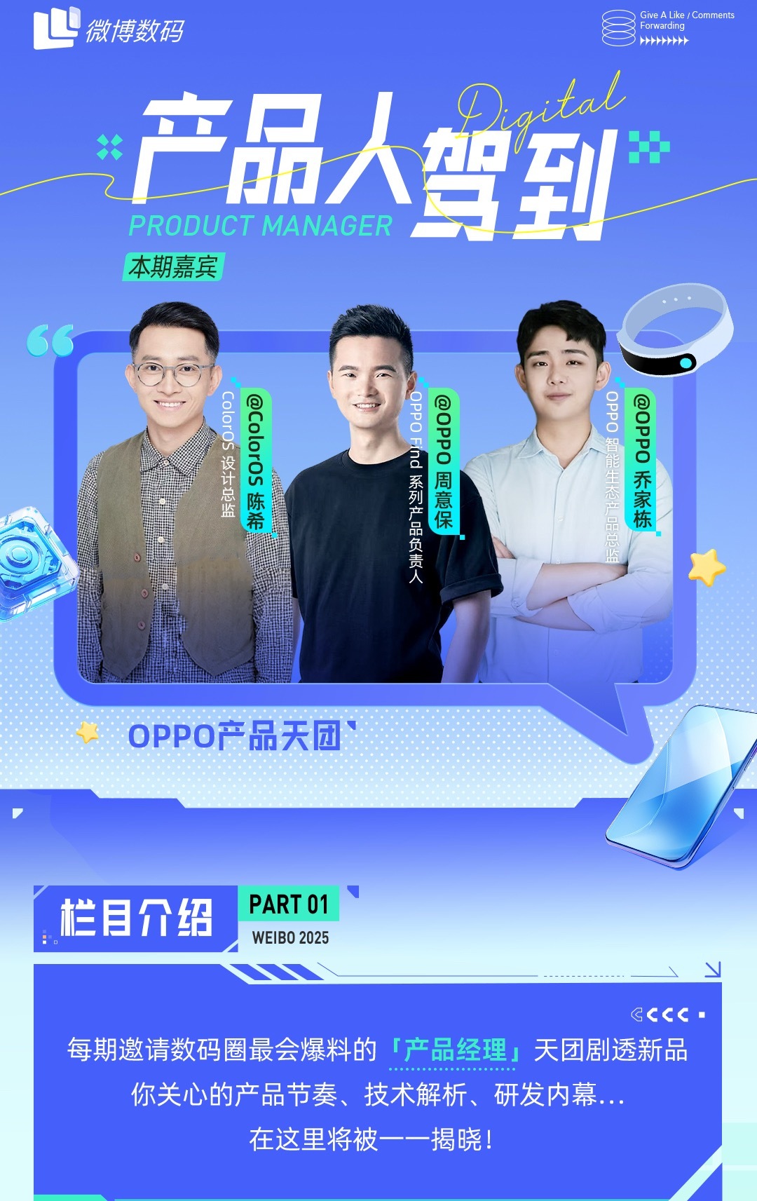 终于等来OPPO 产品经理天团了！赶紧来提我最想问的几个问题：1、Find X9