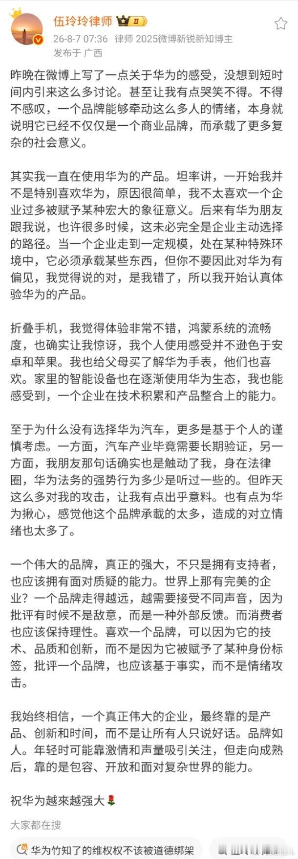 你这不就是在质疑么？华为也不可能禁你的言啊？不选华为的车是谨慎考虑？真的有点降智