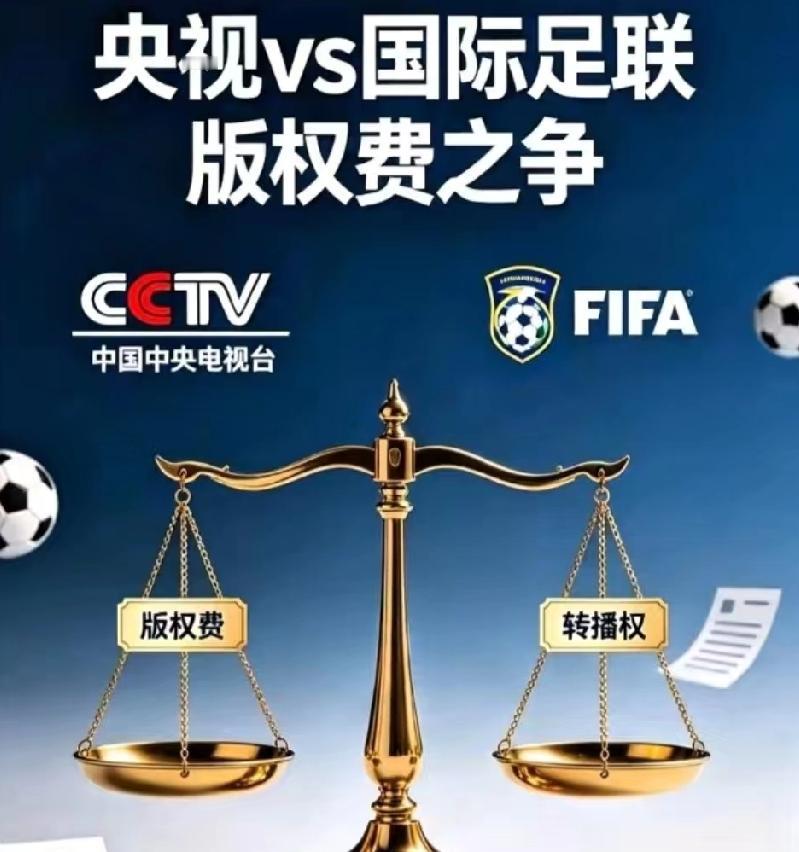 央视不买世界杯版权了，这事是真的。不是闹脾气，是算完账后决定不干这赔本买卖。
