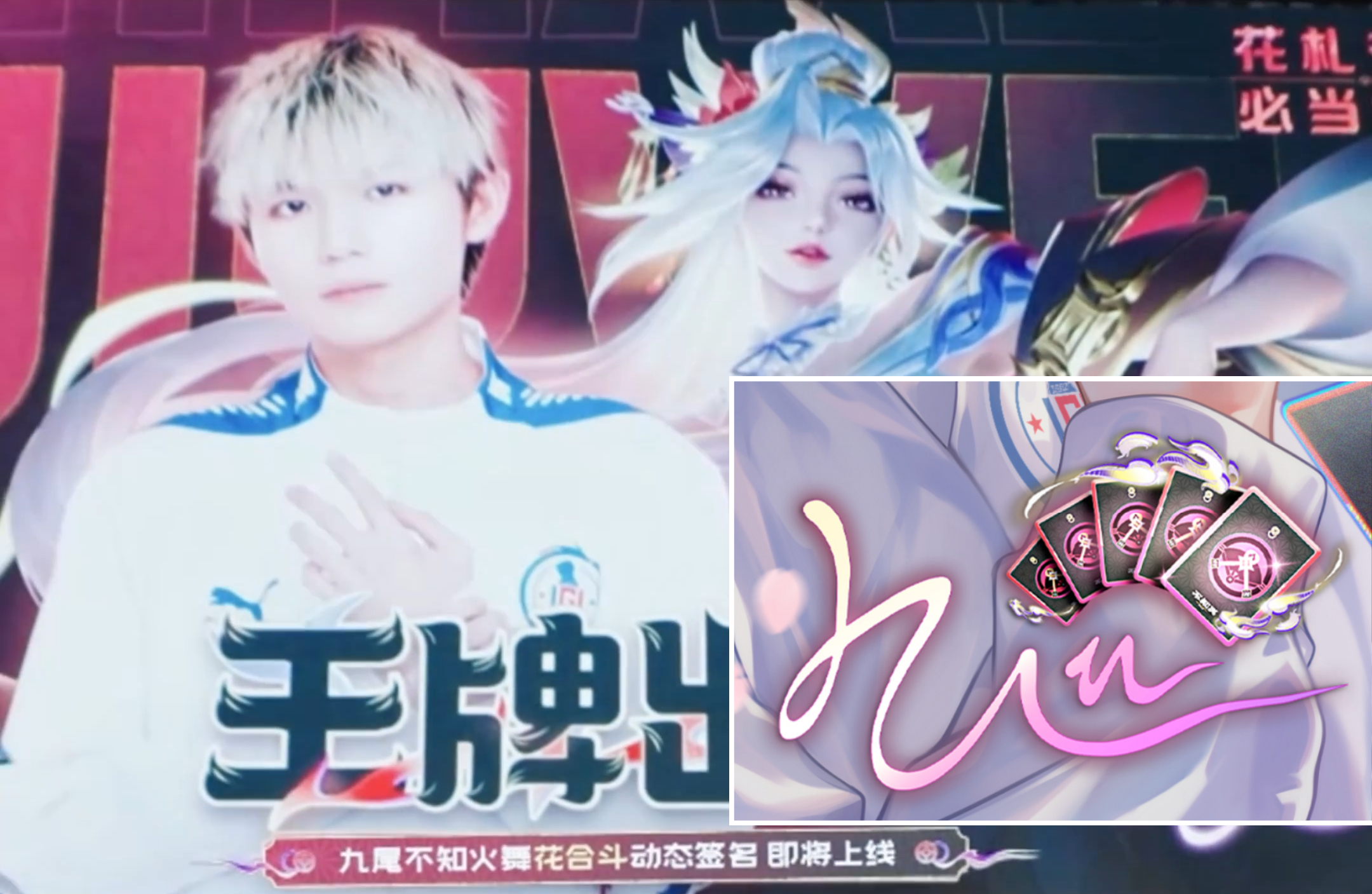 火舞新皮肤还有个签名[doge]是九尾的，兄弟们怎么看？#不知火舞新皮肤##王者