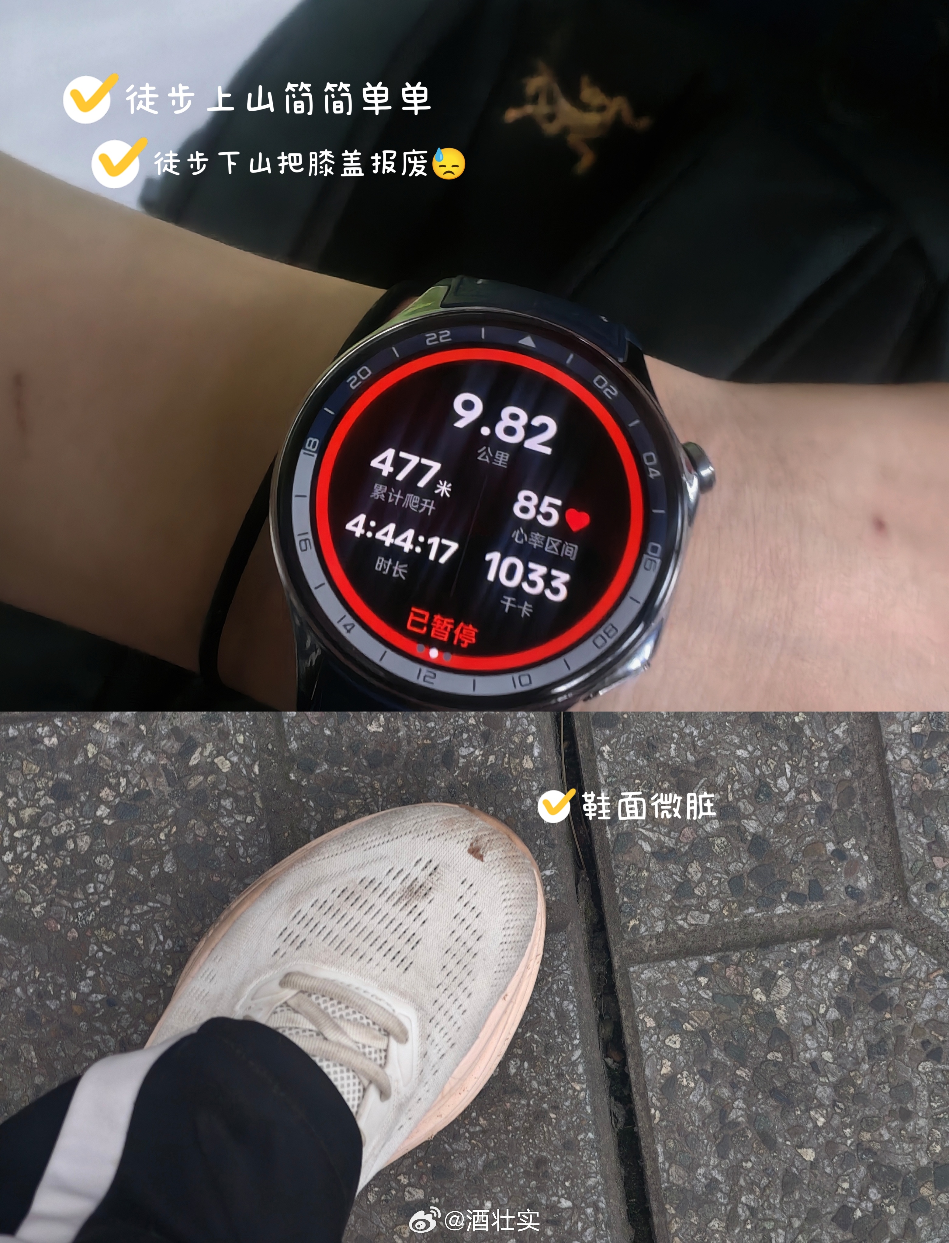 徒步也就鞋面微脏小小青城山简简单单 