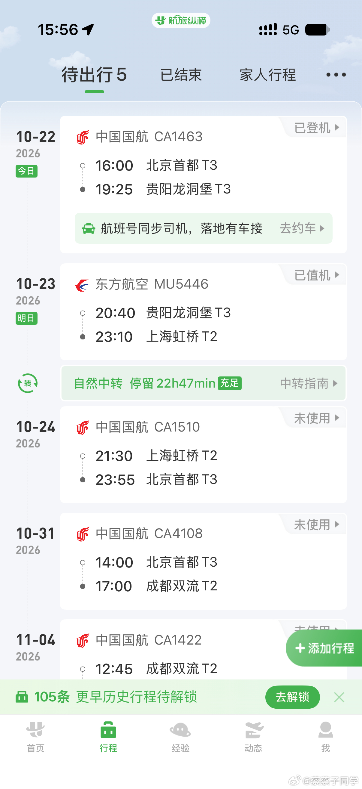 最近秒变酒蒙子，不靠点麦芽果汁儿，真飞不动这小差了[收到]  ​​​
