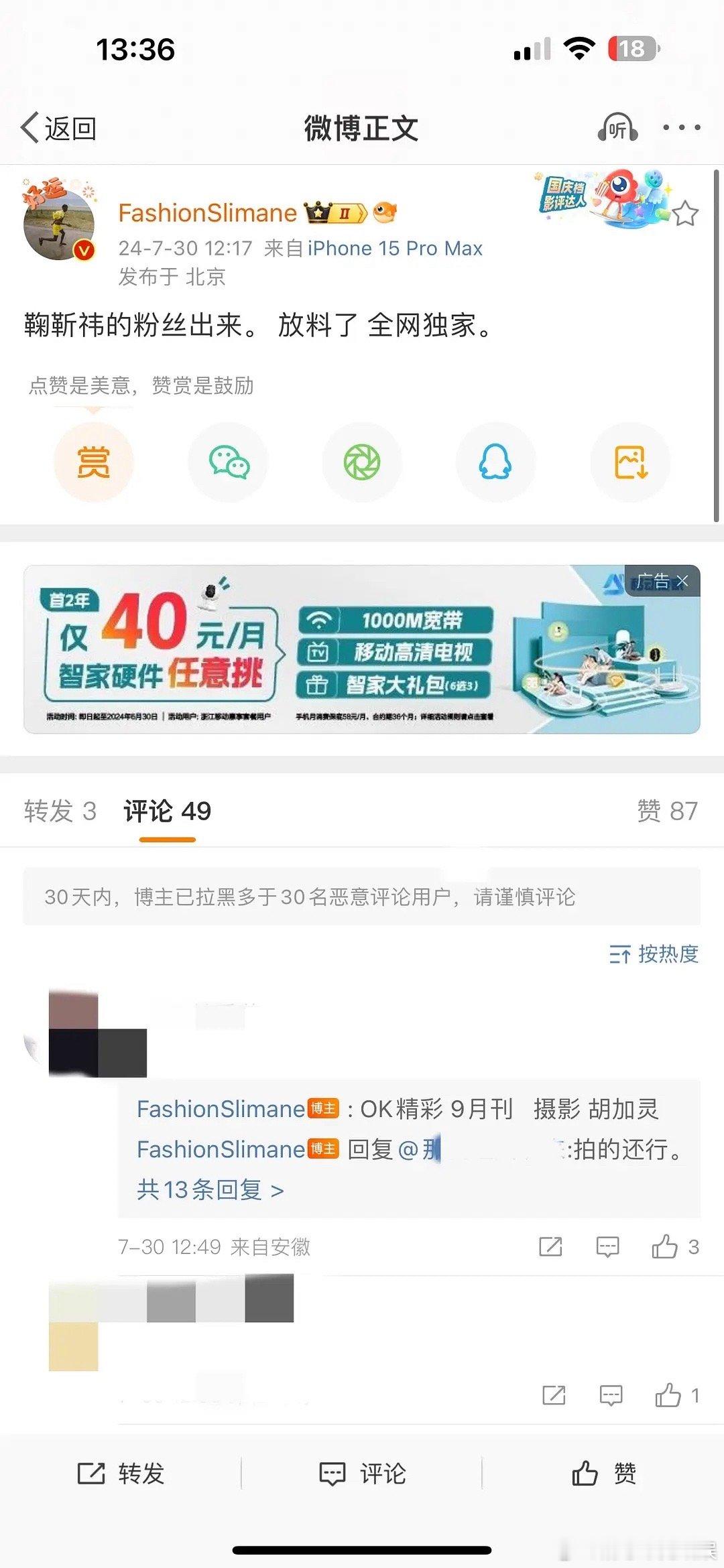 鞠婧祎的杂志销量如何？[并不简单] ​​​