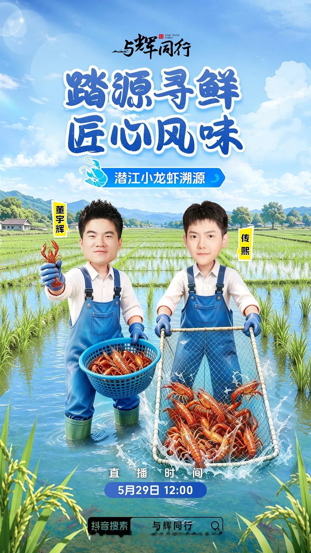 踏源寻鲜，匠心风味。
今天中午🕛十二点，不见不散！