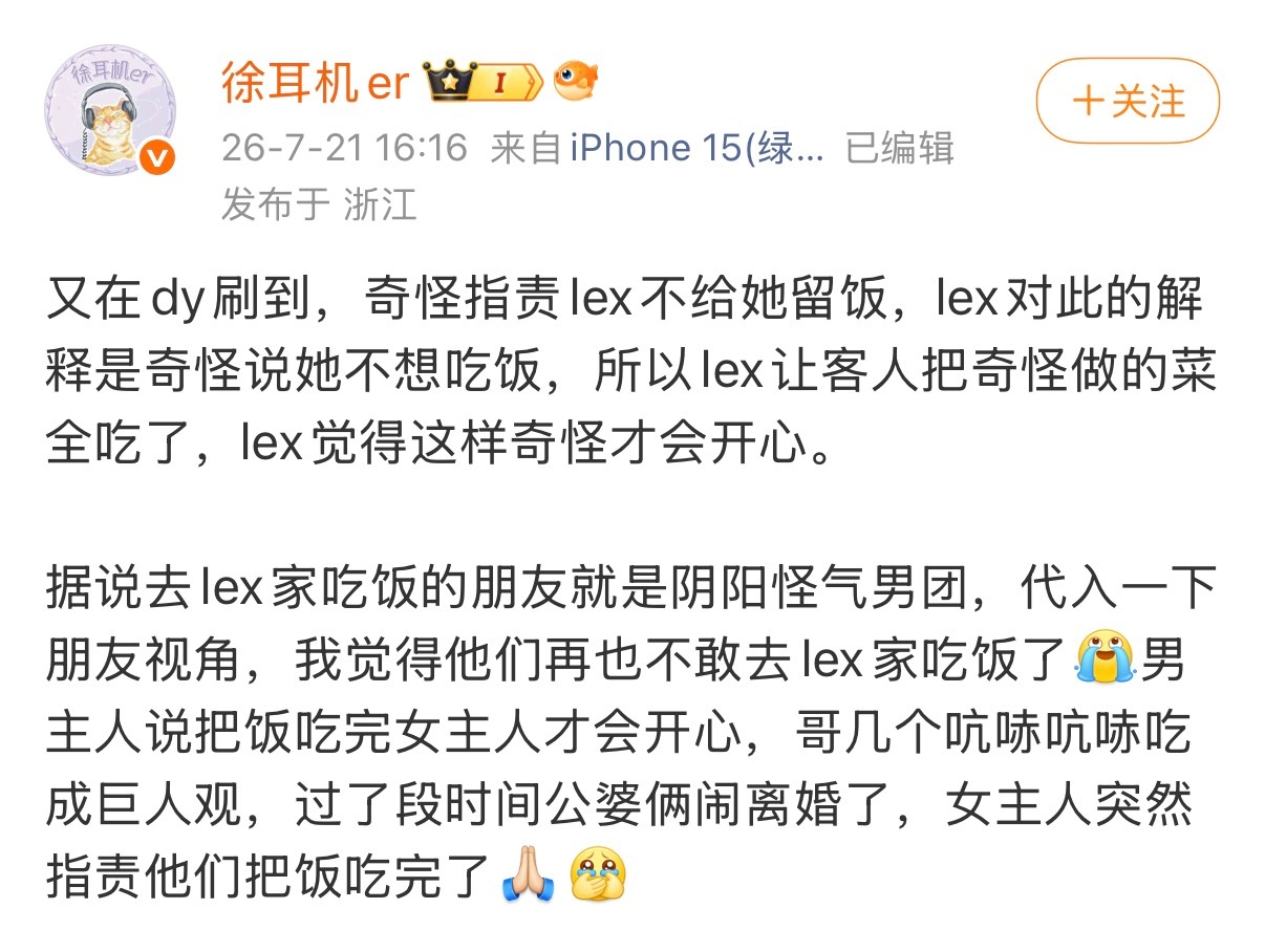 珠大妈指责惨大妈不给她留饭，惨大妈对此的解释是珠大妈说她不想吃人，所以惨大妈让朋