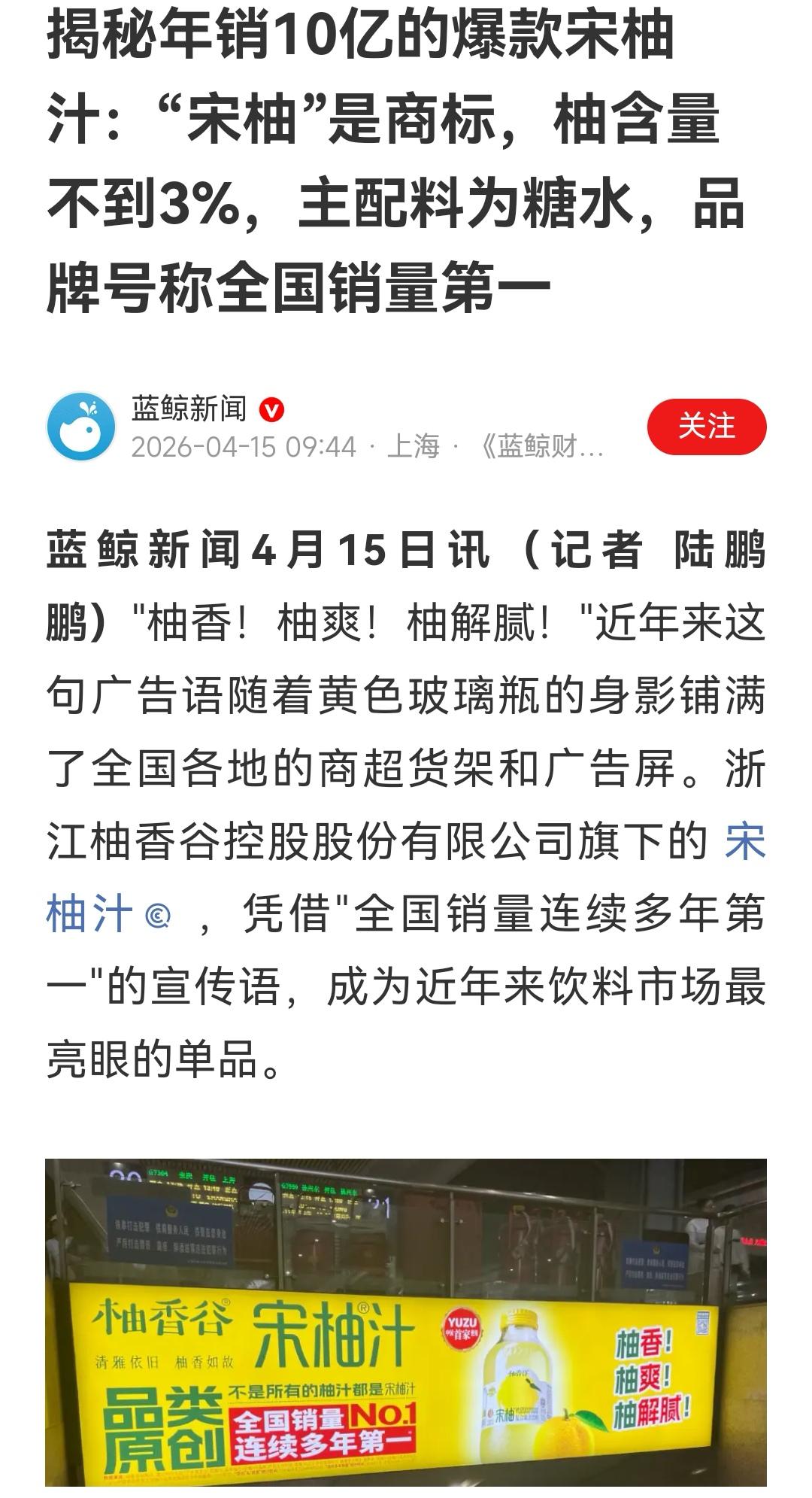 柚子汁，柚子是商标，椰子汁，椰子是商标，橘子汁，橘子是商标，其实都是糖水，每瓶糖