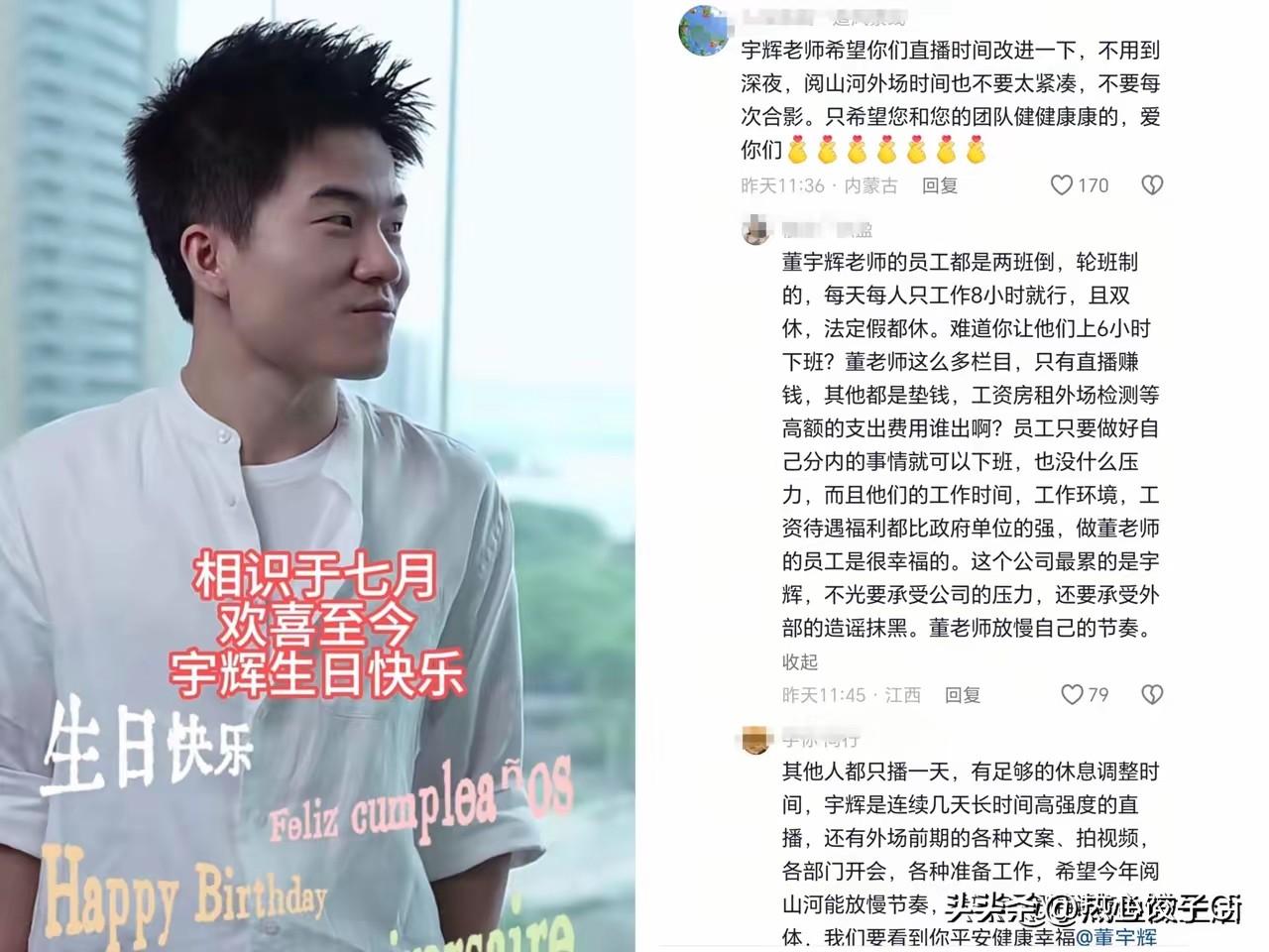 董宇辉在直播时，面对有人说，你这饼咋跟你脸形状一样？他说，恶语伤人，六月寒，注意