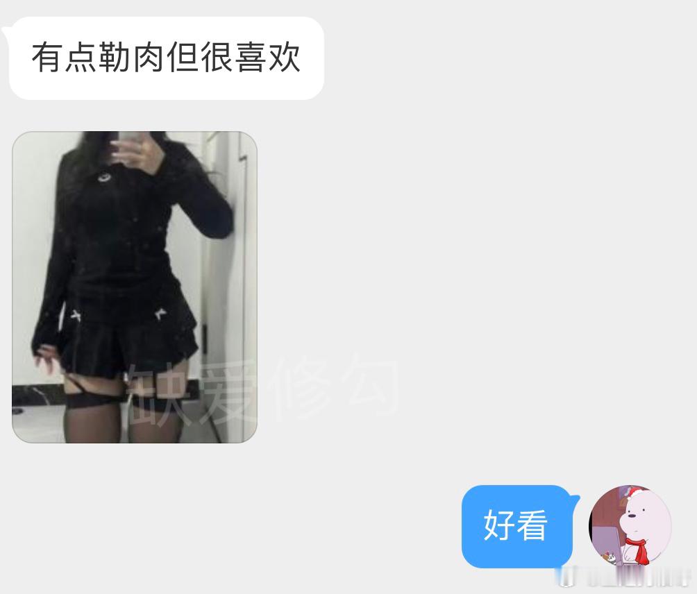 有点勒肉但很喜欢 ​​​