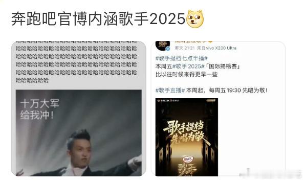 跑男都糊成啥样了，还内涵歌手…… ​​​