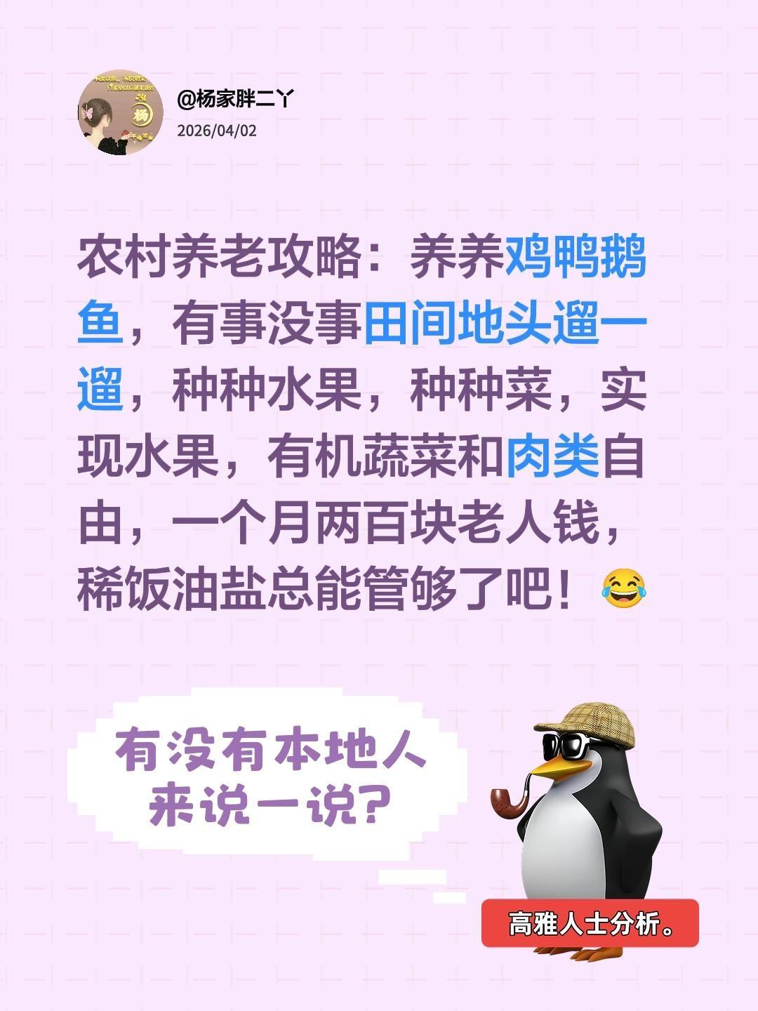 这样乡村养老生活，你向往了吗？