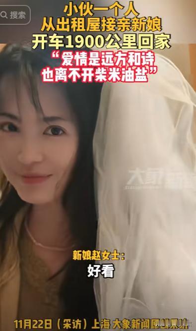 太浪漫了！小伙一个人从出租屋接上新娘，送上捧花，备好喜糖，开着坐贴满喜字的私家车
