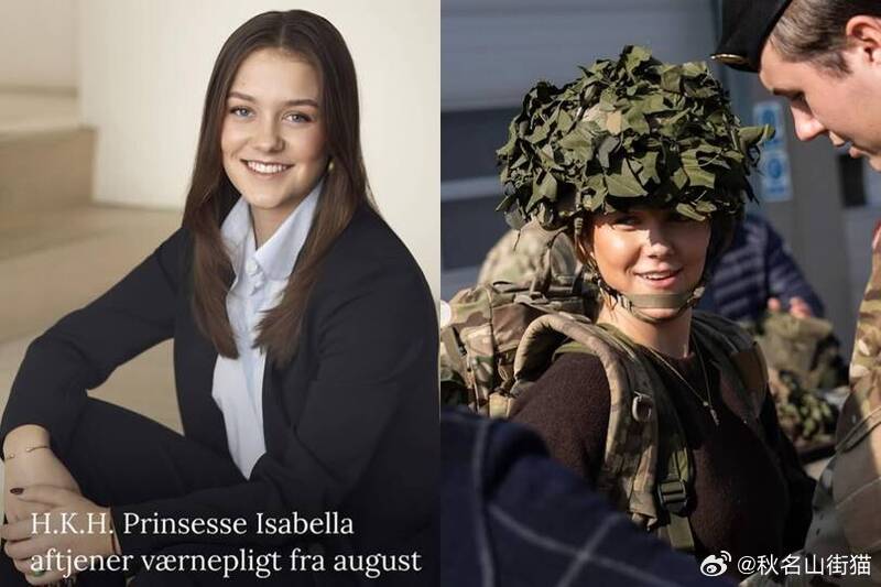 丹麦王室宣布18岁公主8月入伍 将服役11个月海外新鲜事 在部分国家频现逃避兵役