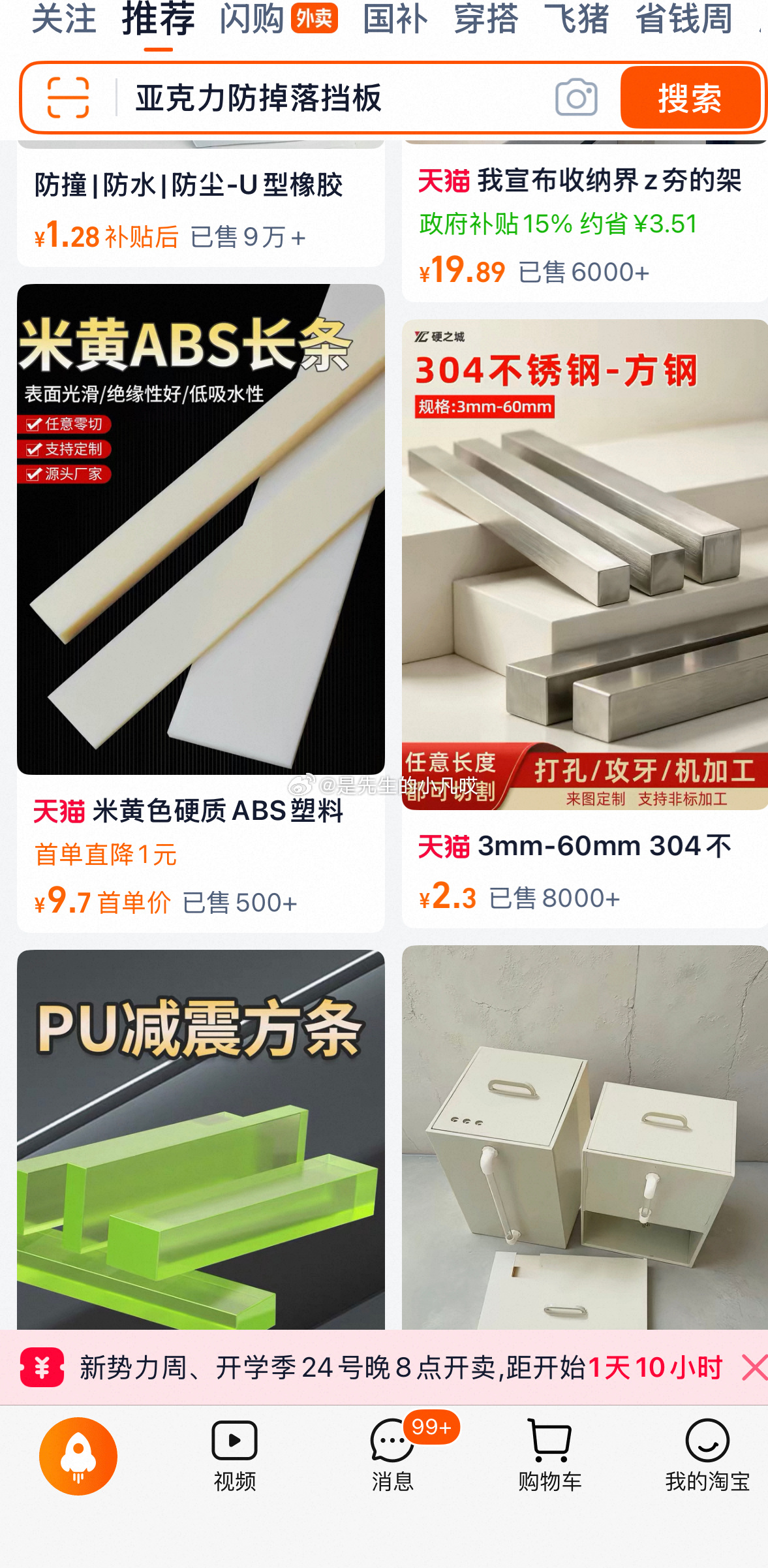 干啥谁用我的某宝看啥了话说回来左下角的看起来很好用 