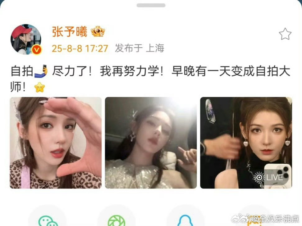 敢挑战死亡角度还说要当自拍大师，张予曦这股子认真又搞笑的劲儿，太圈好感了张予曦努