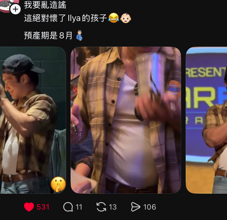 这个造谣