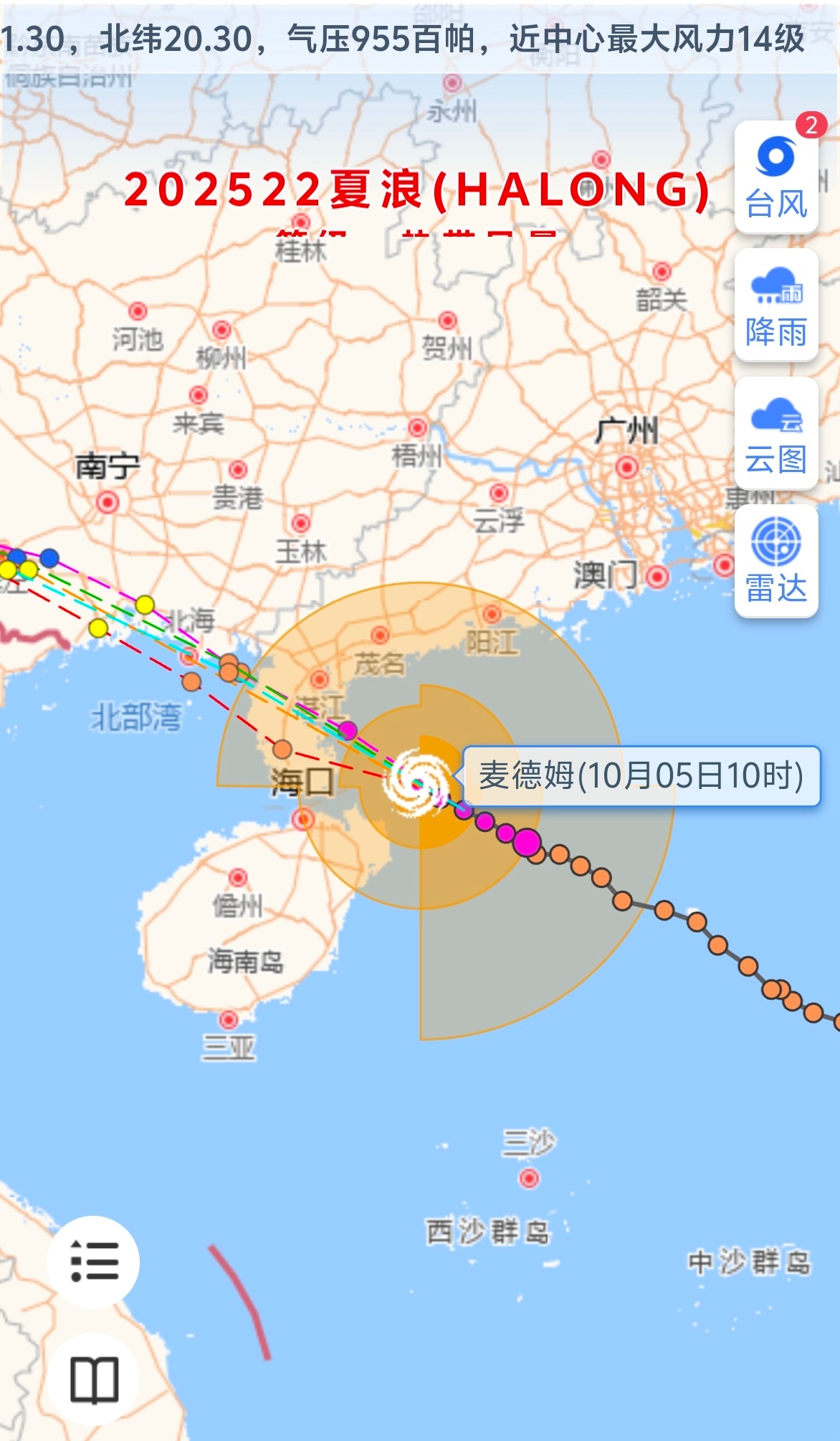 广东转移超15万人最近台风真的是一个接一个，大家还是得注意安全啊！不能掉以轻心！
