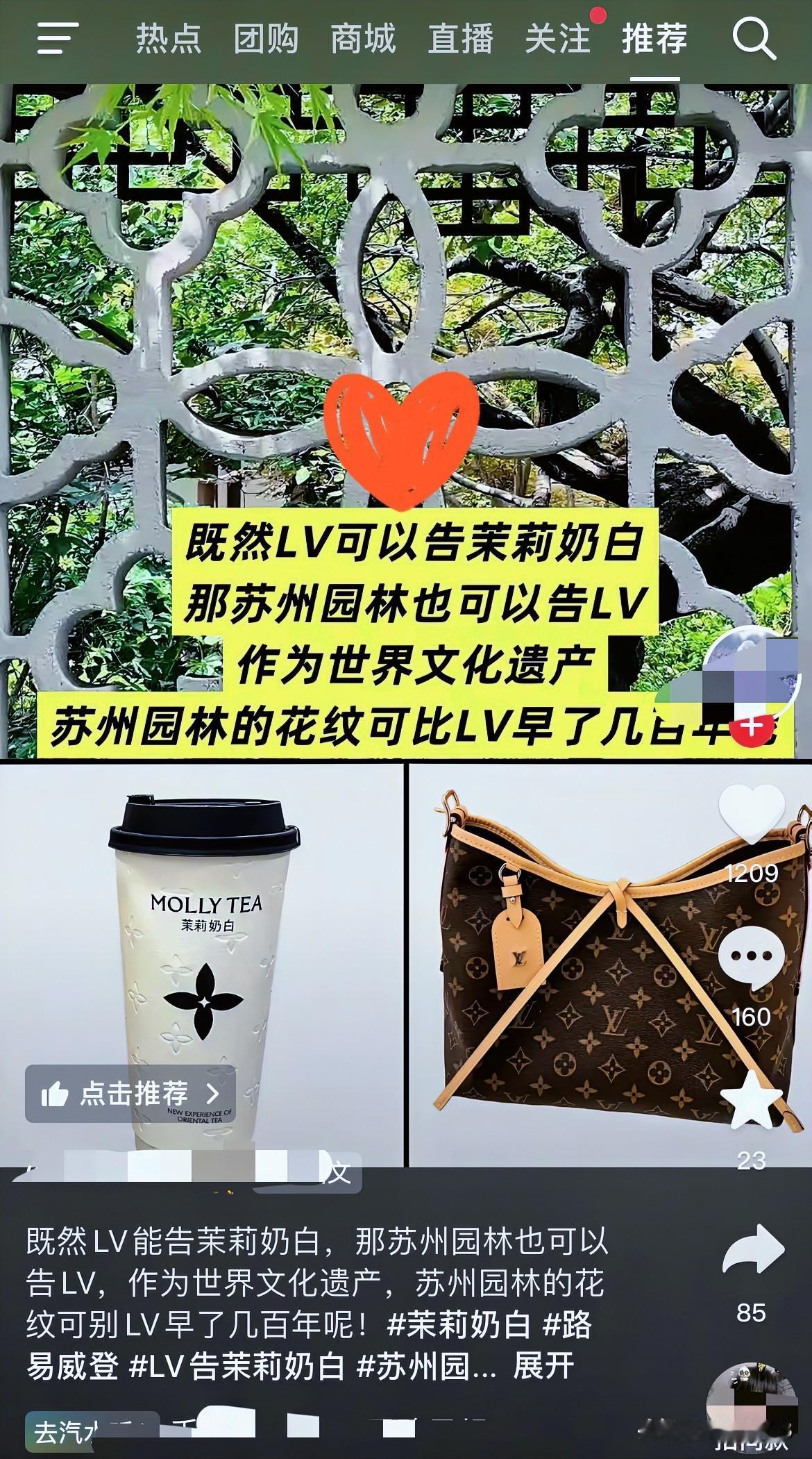 神了，
要不说还得是这届网友！
大家都知道LV告茉莉奶白
茉莉奶白得赔偿一千多万