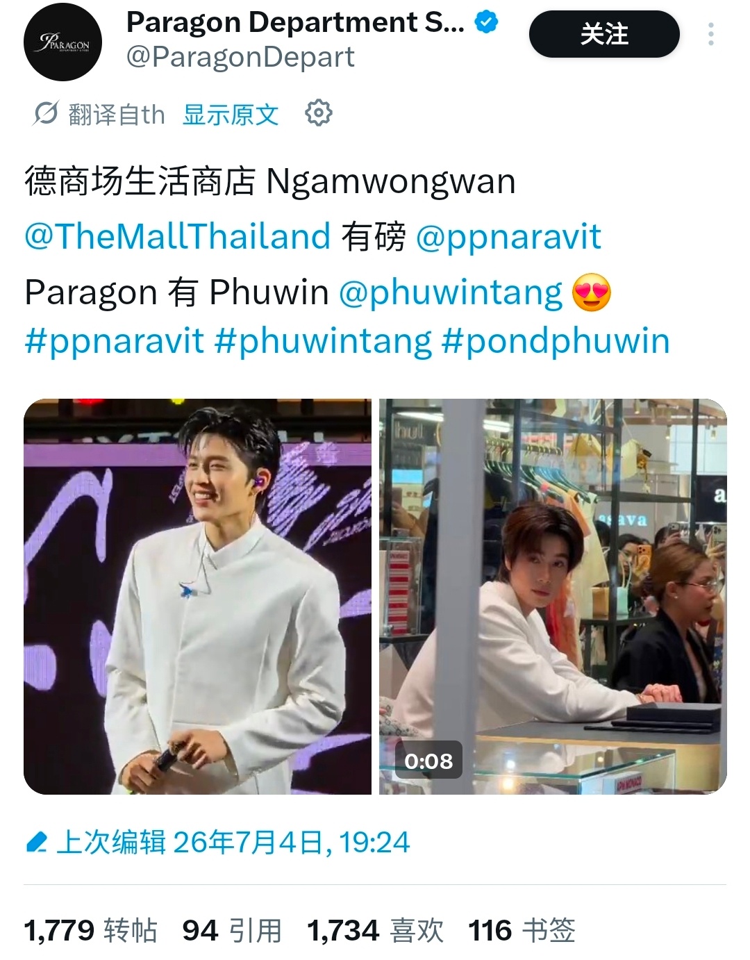 pondphuwin✪ 这个官方的小编我可太喜欢了 不是自家的活动也会带上磕糖h