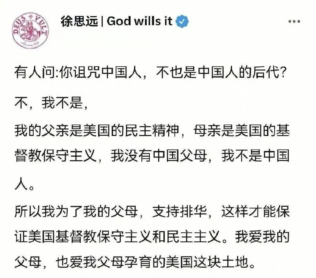这位徐先生说自己不是中国人，不让儿子学中文，不让他了解中国文化，不让他用中国产品