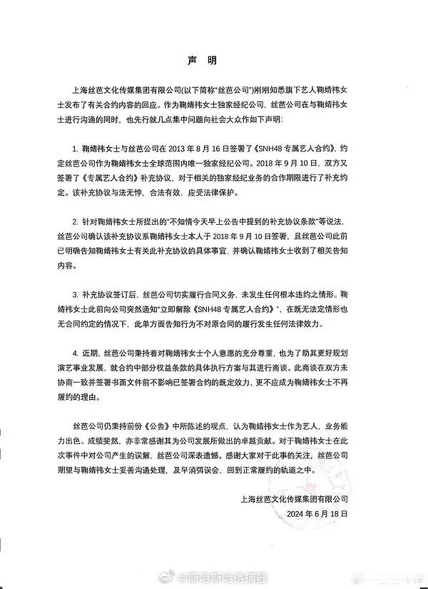 所以鞠婧祎是早年被坑，现在解约失败了吧？不然丝芭怎么这么有底气[思考][思考]#