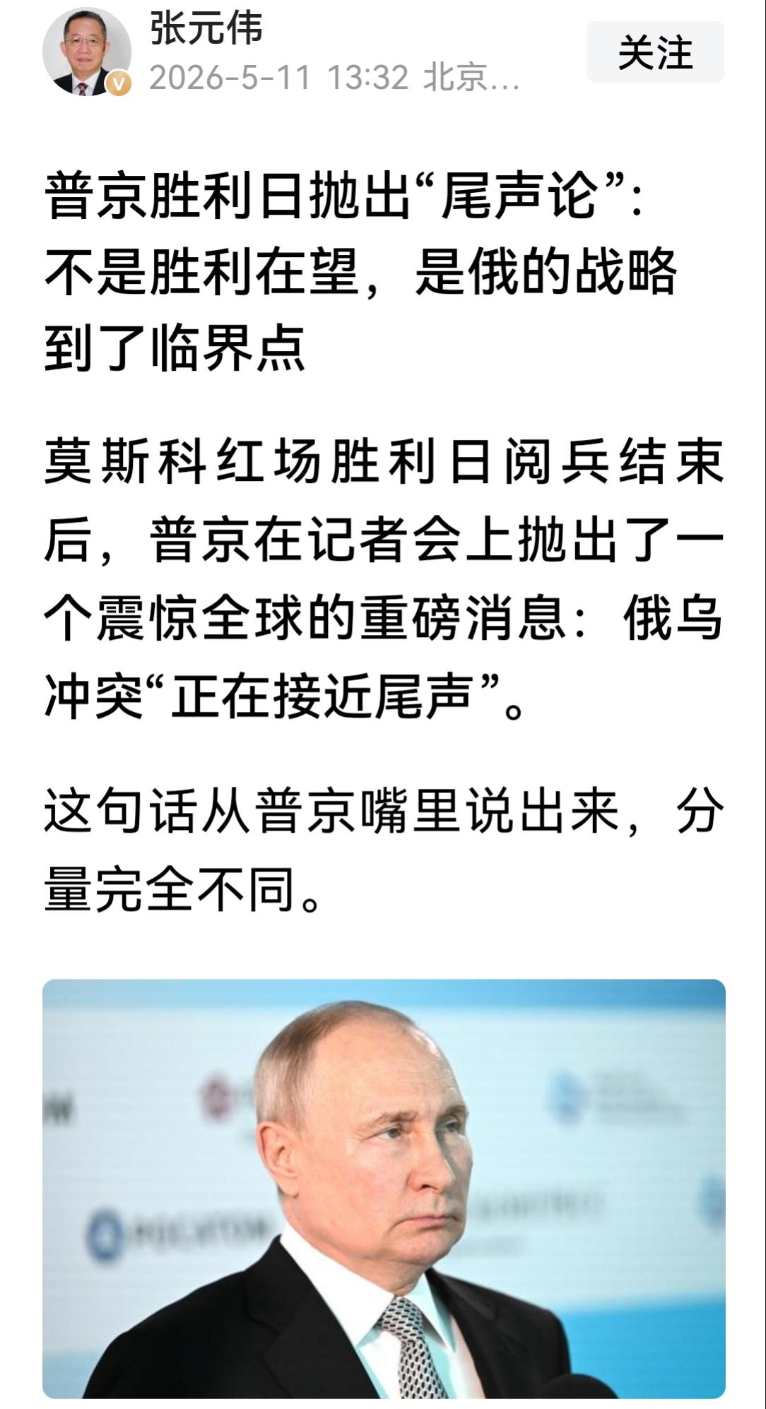 俄罗斯不仅胜利无妄，而且恐将祸起萧墙，这才是普京最担心的事。
