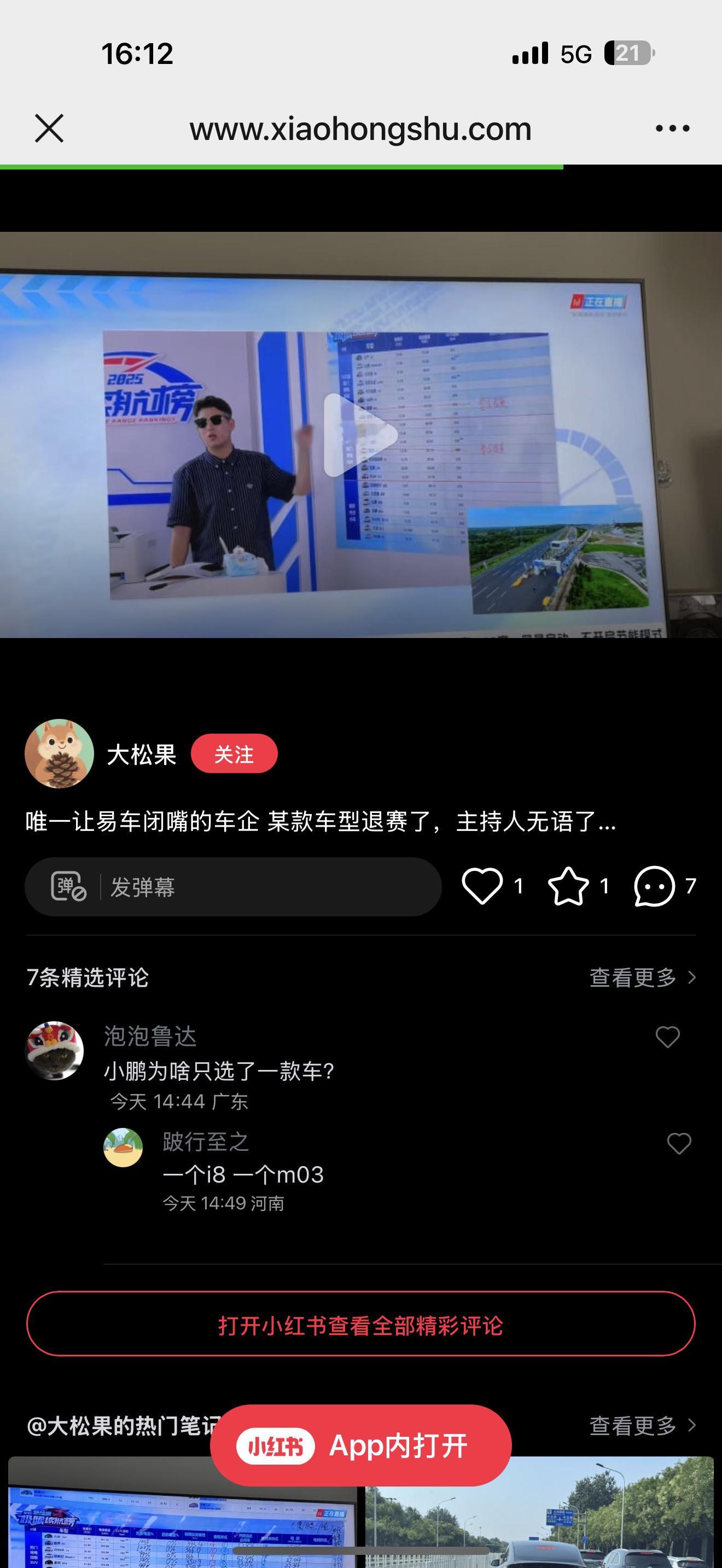 零跑牛逼，要求退赛 ​​​