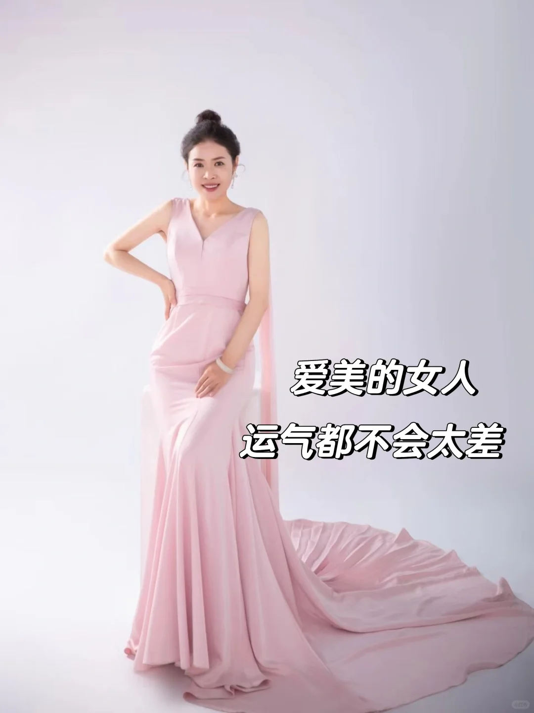 爱美的女人运气都不会太差