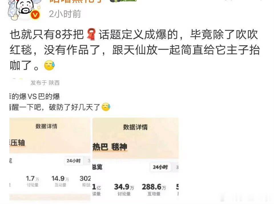 是不想吹吗？哦  原来是没得吹啊[流鼻血][流鼻血]我寻思不都走红毯了嘛。就好像