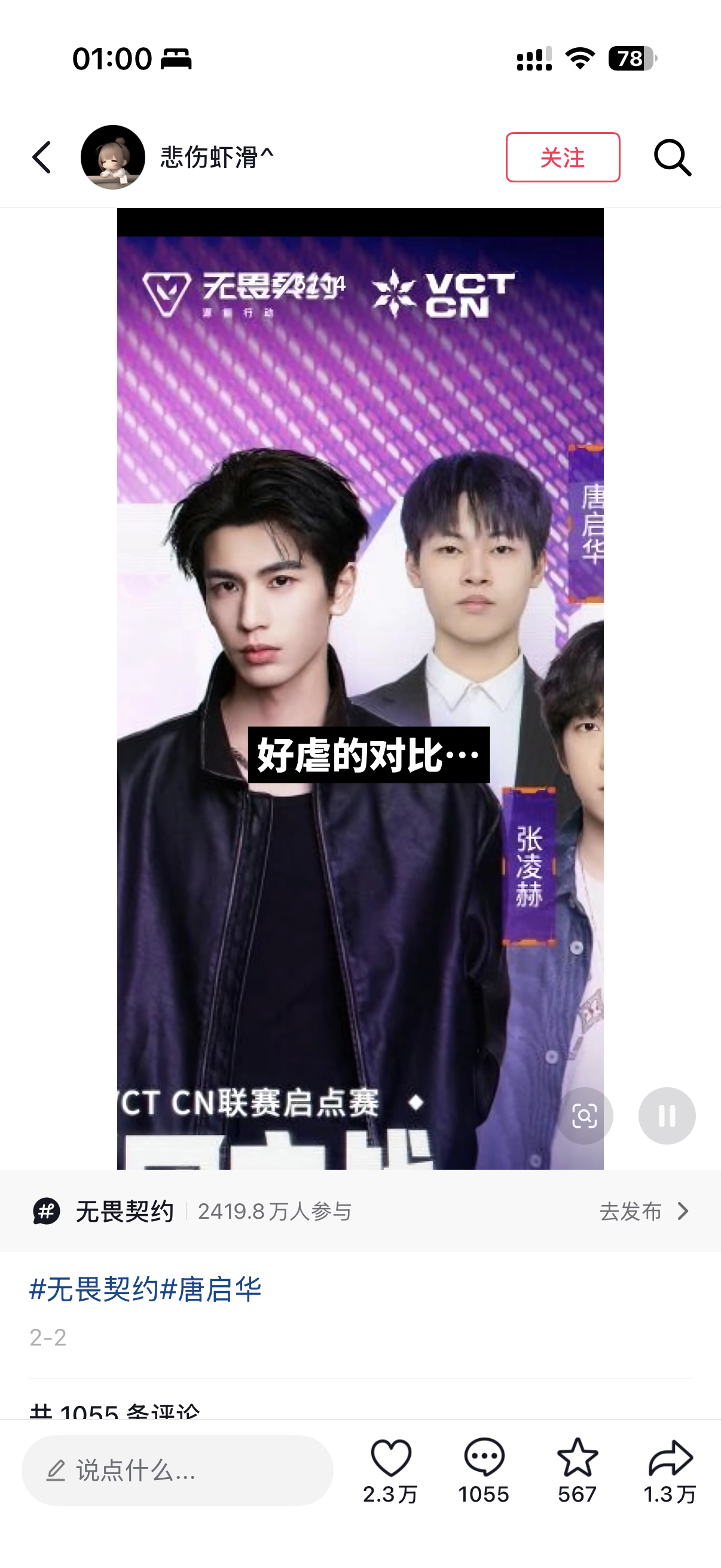 唐启华固然是建模怪但是我们0盒也不差吧 